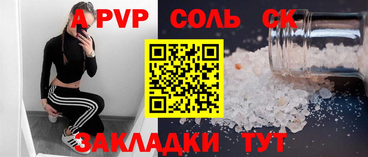 Alfa_PVP VHQ  APVP VHQ  Усинск  Альфа ПВП мука  Вход с VPN 