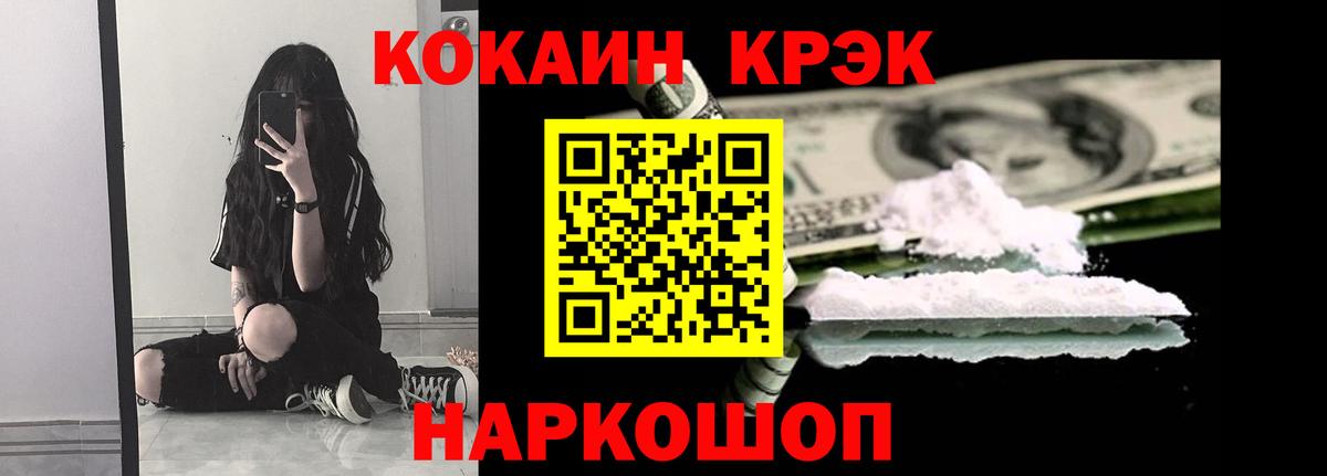 Усинск  КОКАИН FishScale  цены наркотик  Вход с VPN 