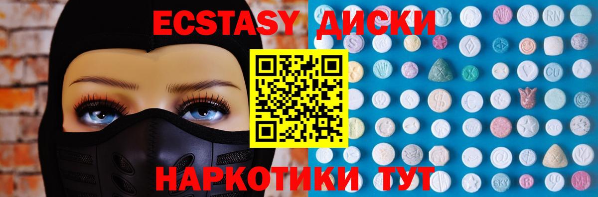Ecstasy VHQ Усинск