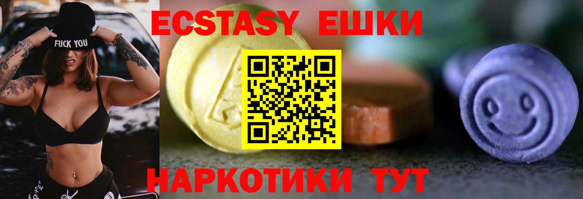 Усинск  ЭКСТАЗИ mix  Вход с VPN 