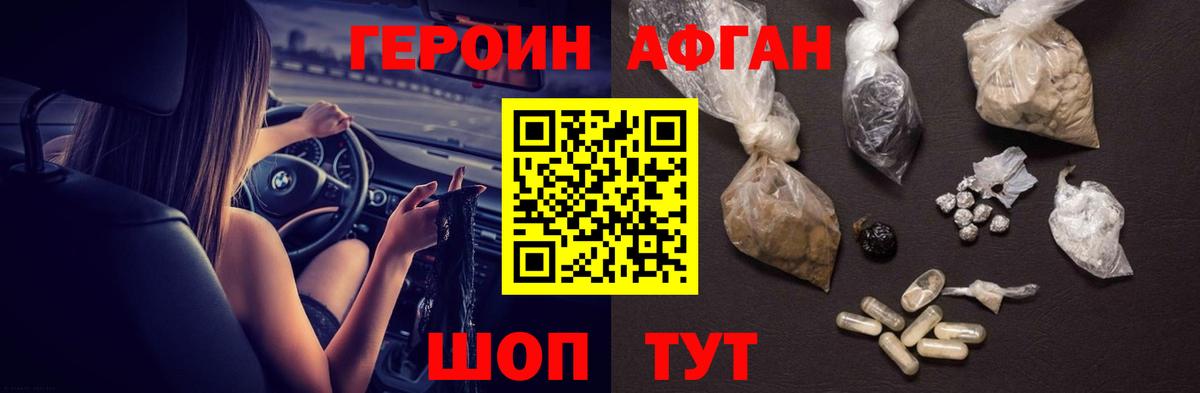 Усинск  Героин белый  ГЕРОИН  Вход с VPN 