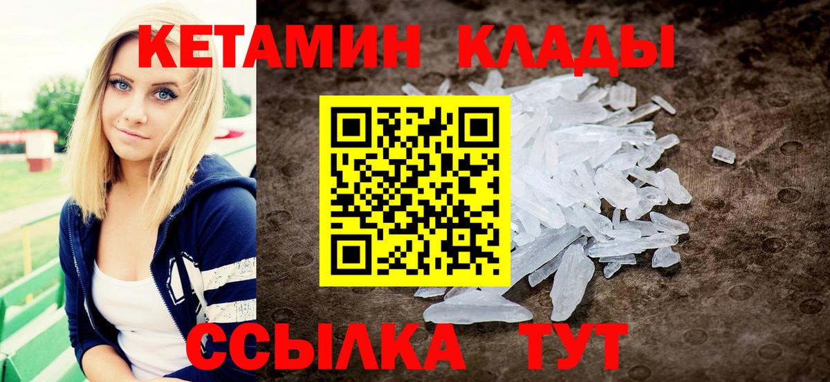 Усинск  Кетамин ketamine  Кетамин VHQ  Вход с VPN 