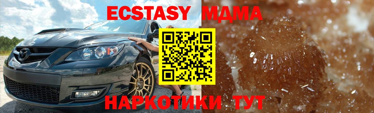 МДМА молли  Вход с VPN  Усинск  MDMA crystal 