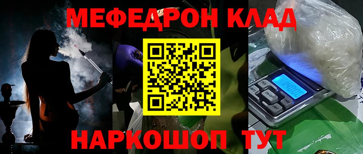 Мефедрон кристаллы Усинск