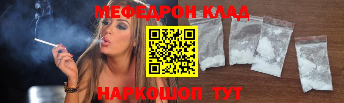 МЕФ кристаллы  цена   Вход с VPN  МЕФ  Меф  Усинск  МЕФ мяу мяу 