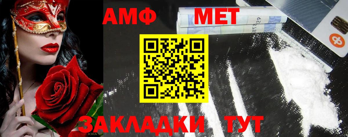 Первитин кристалл  Первитин  Усинск  Вход с VPN 